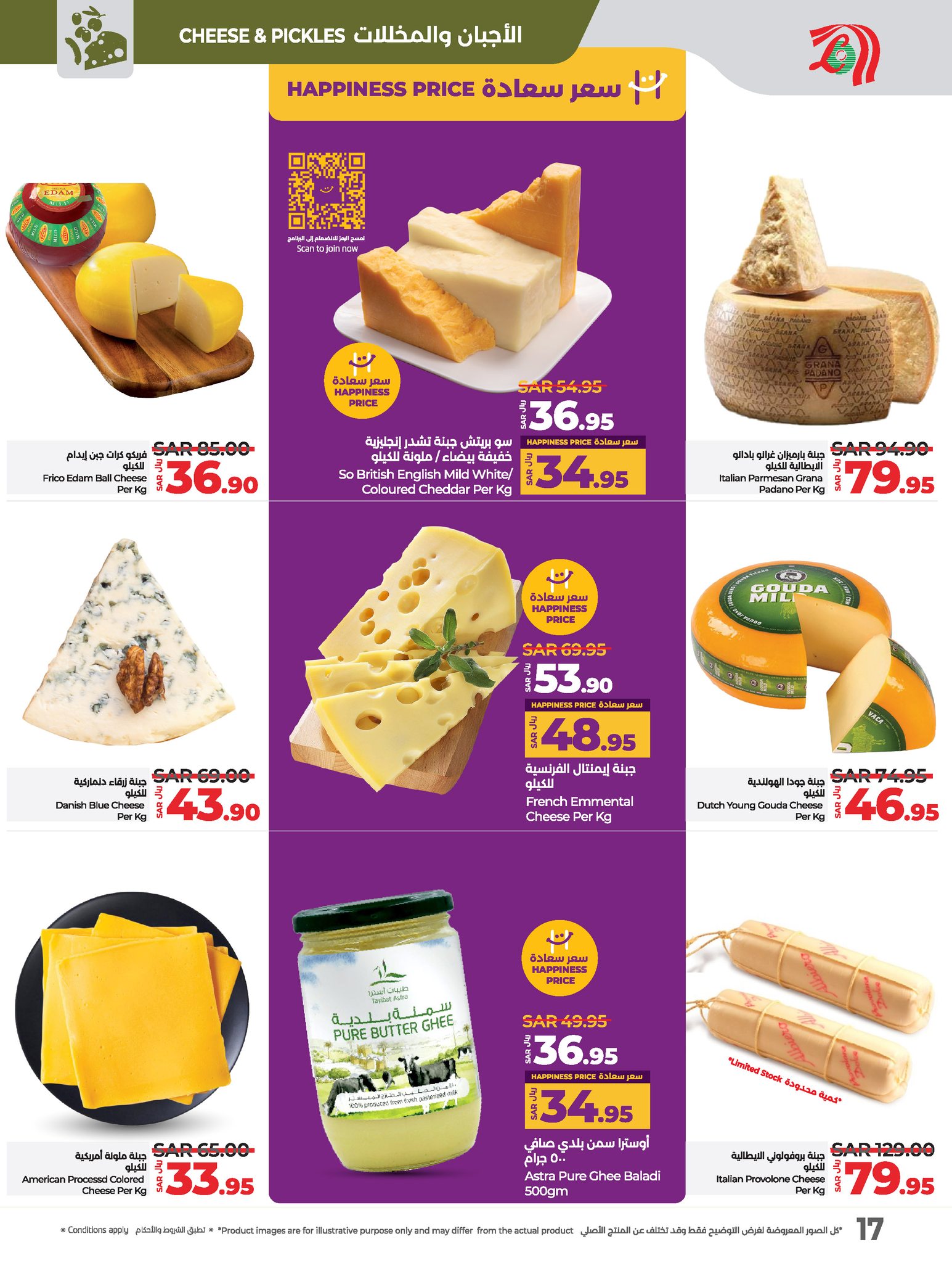 lulu-dammam-shati offers from 18dec to 24dec 2024 عروض لولو الدمام الشاطئ من 18 ديسمبر حتى 24 ديسمبر 2024 صفحة رقم 16